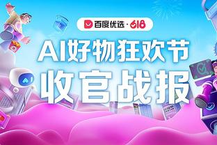 188金宝搏的网址多少截图1